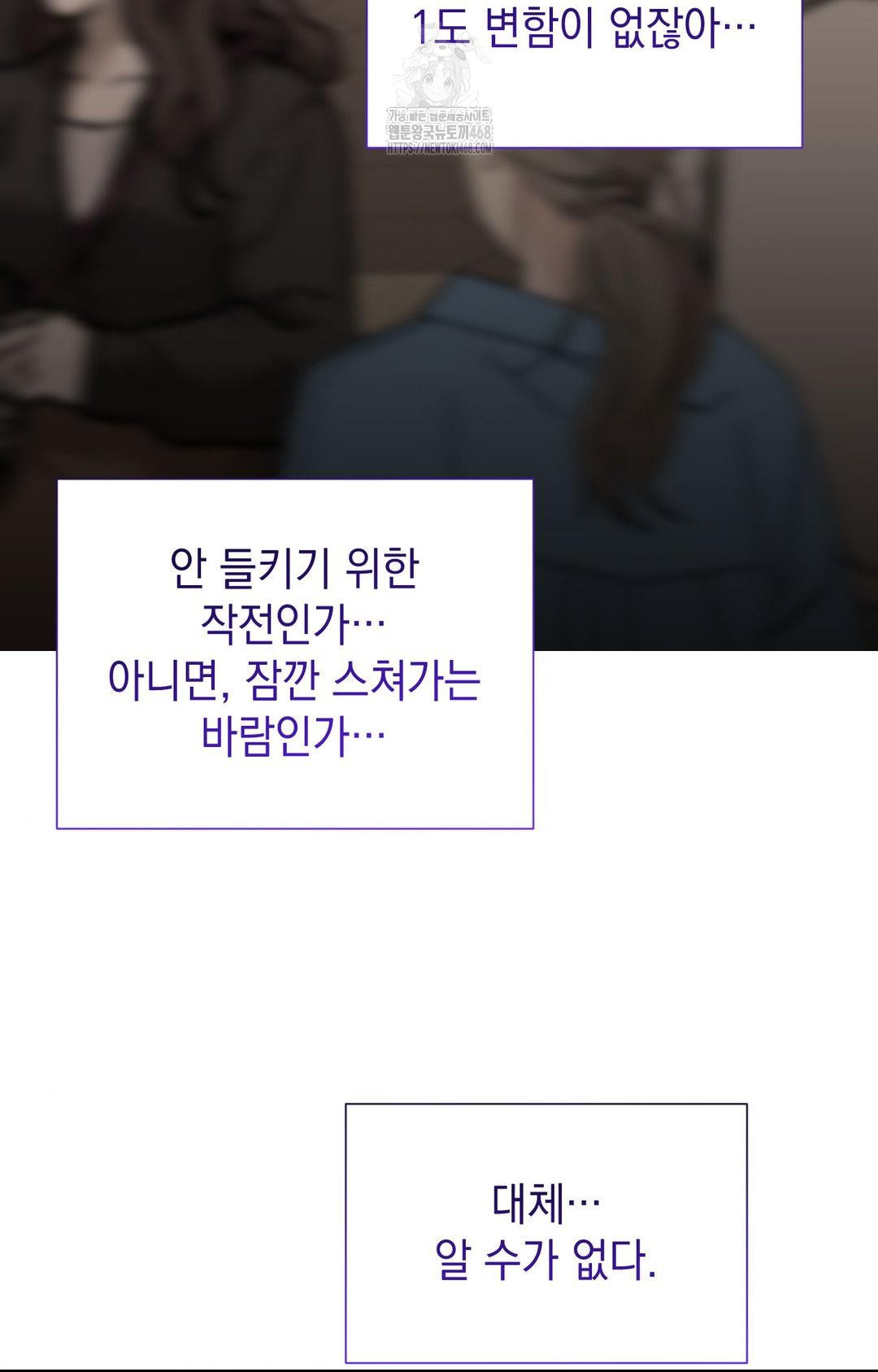 Lets Go For A Shampoo Raw Chapter 12 - Page 111