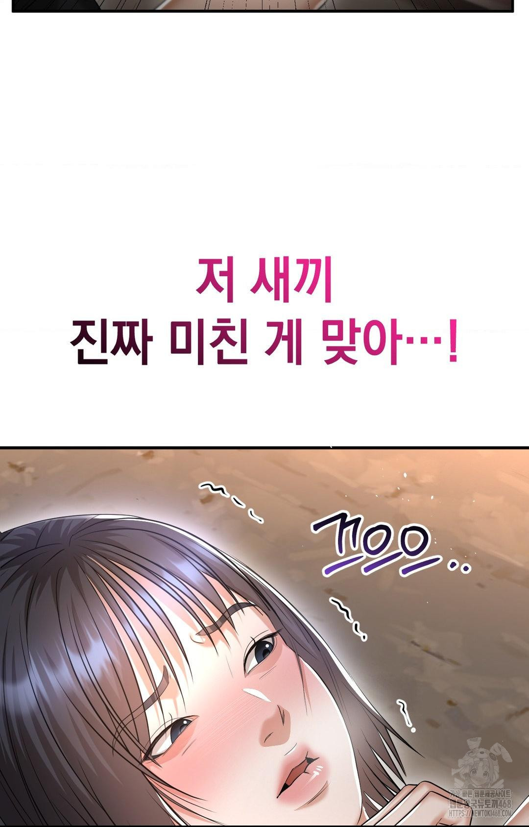 Lets Go For A Shampoo Raw Chapter 12 - Page 14