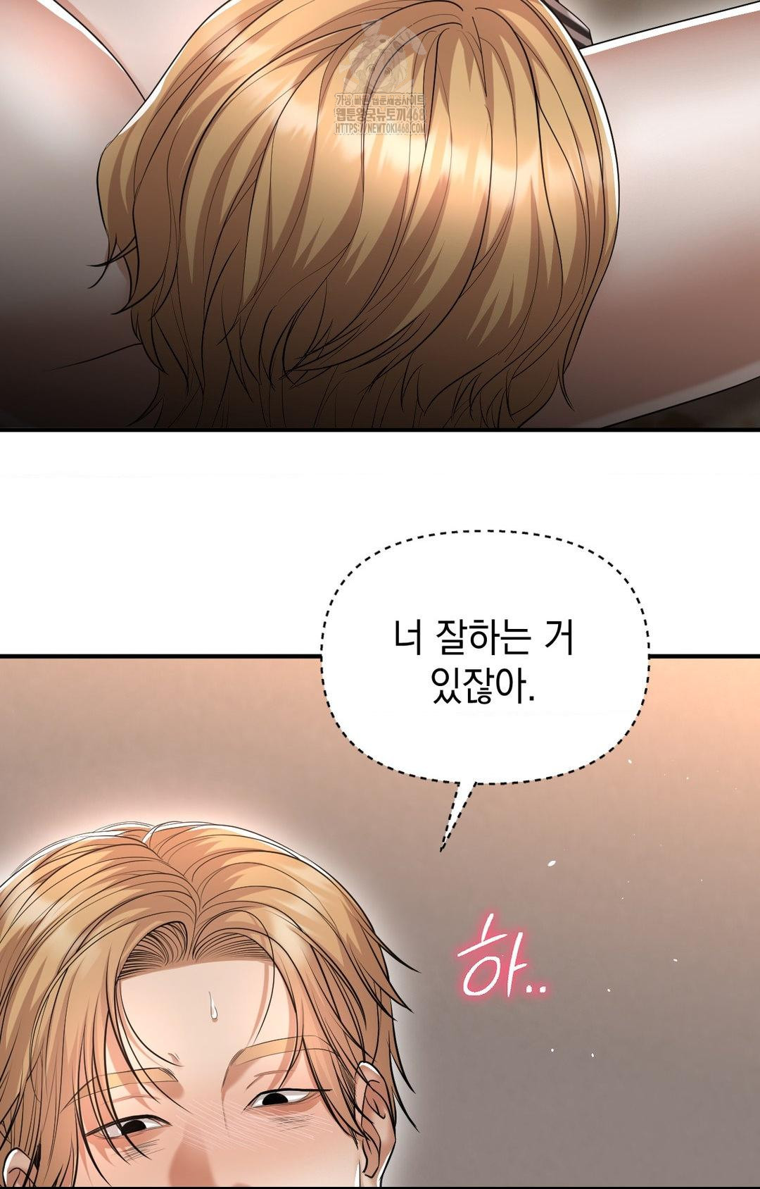 Lets Go For A Shampoo Raw Chapter 12 - Page 17