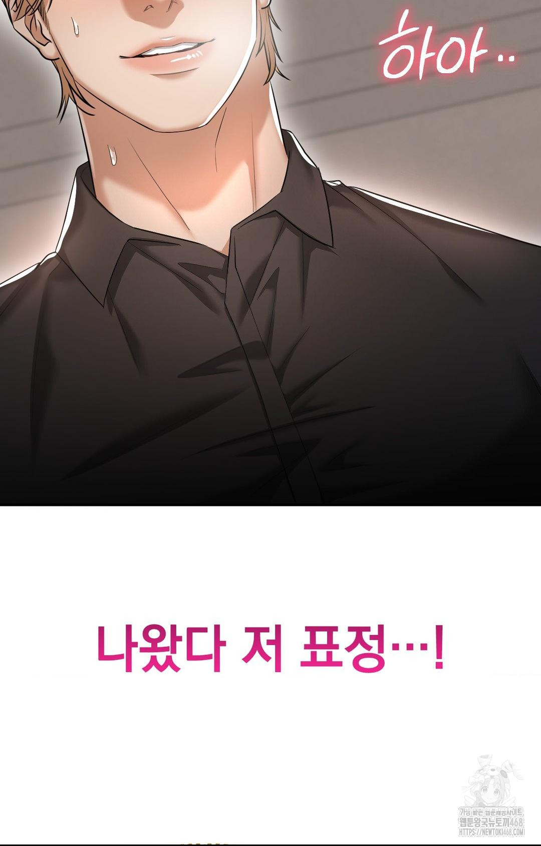 Lets Go For A Shampoo Raw Chapter 12 - Page 18