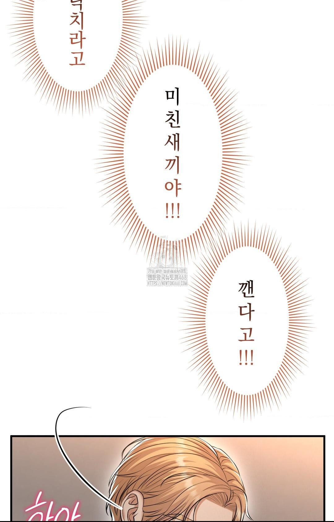 Lets Go For A Shampoo Raw Chapter 12 - Page 33