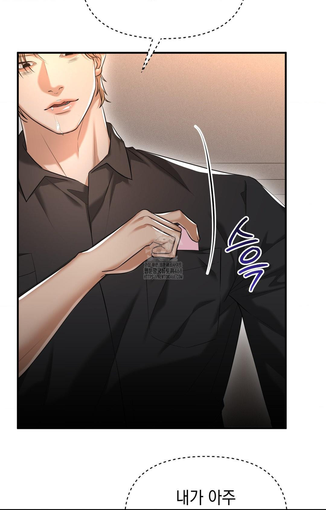 Lets Go For A Shampoo Raw Chapter 12 - Page 4