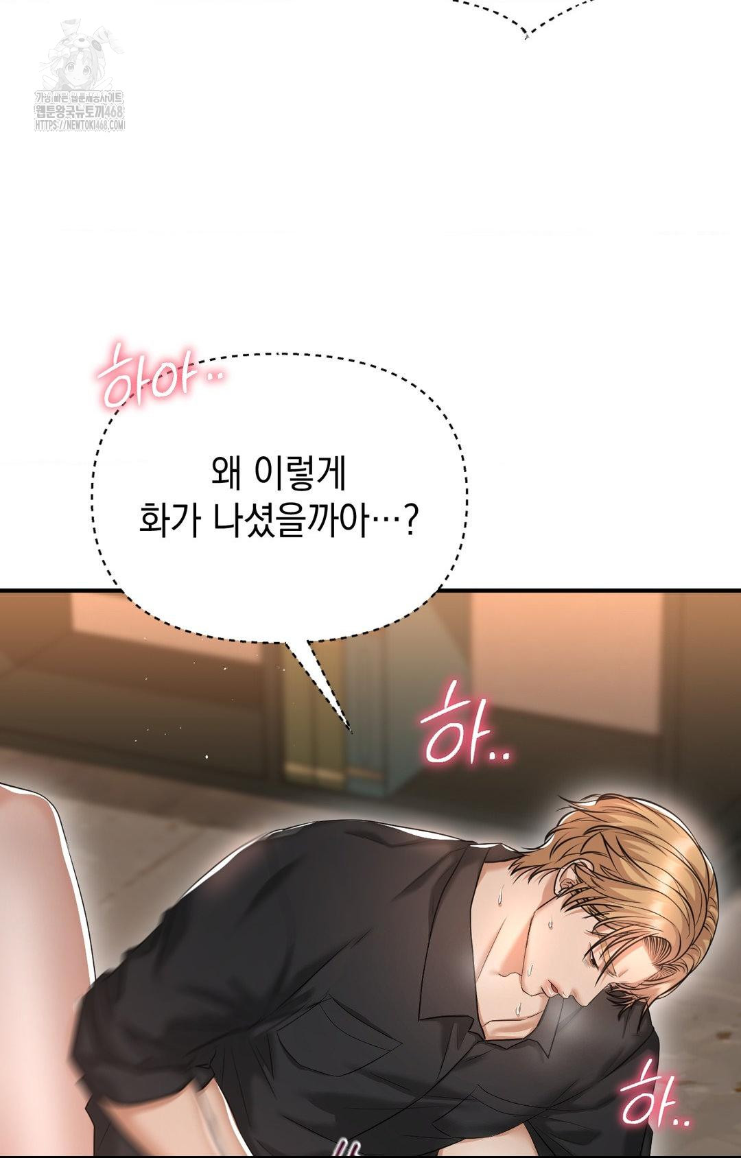 Lets Go For A Shampoo Raw Chapter 12 - Page 42