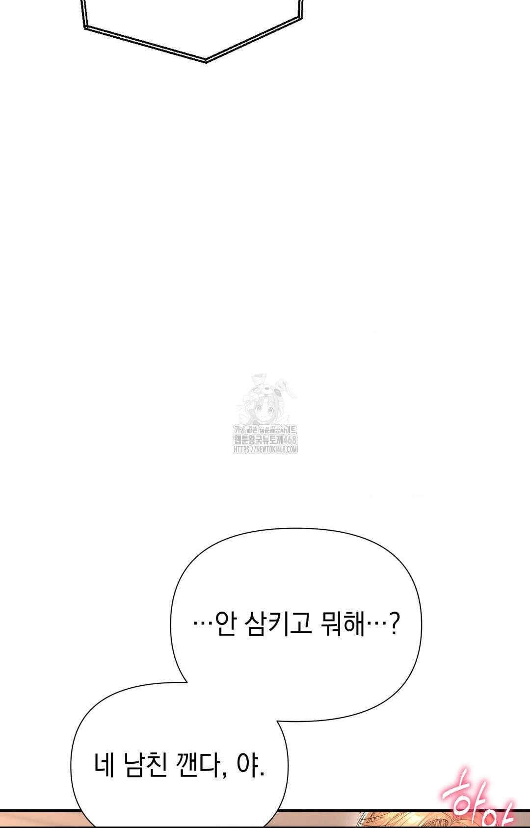 Lets Go For A Shampoo Raw Chapter 12 - Page 53