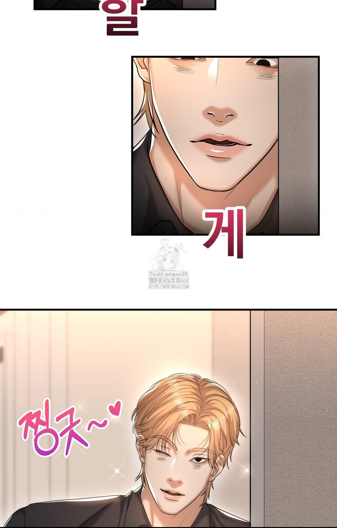 Lets Go For A Shampoo Raw Chapter 12 - Page 61