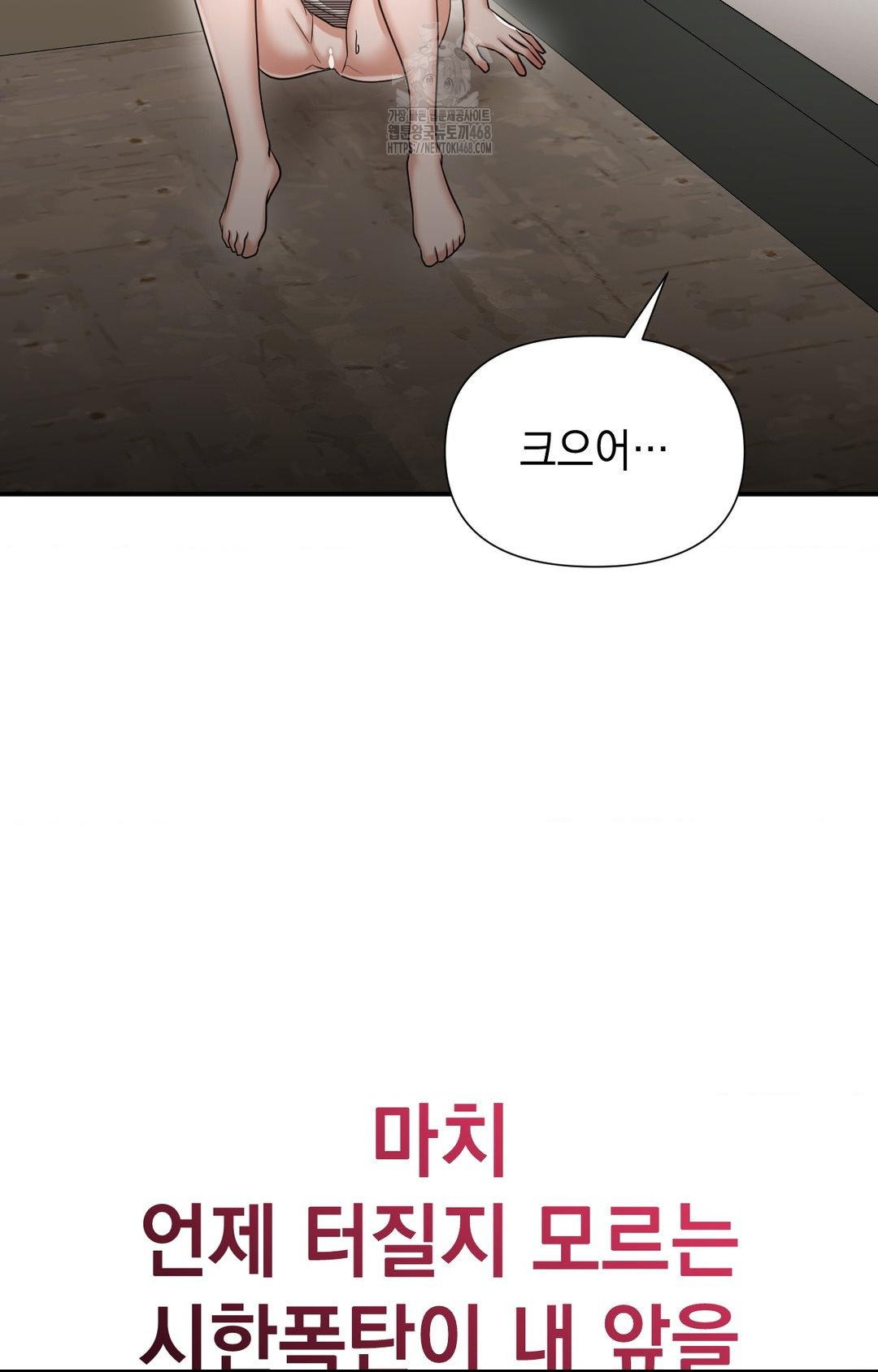 Lets Go For A Shampoo Raw Chapter 12 - Page 64