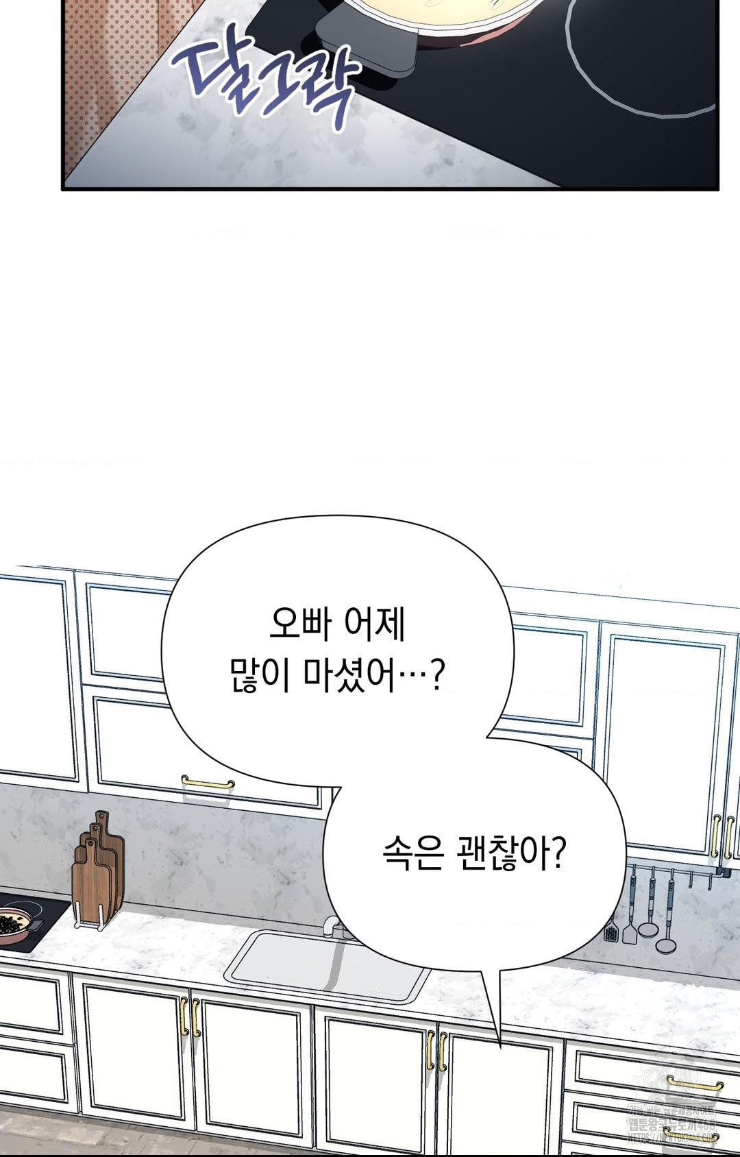 Lets Go For A Shampoo Raw Chapter 12 - Page 69