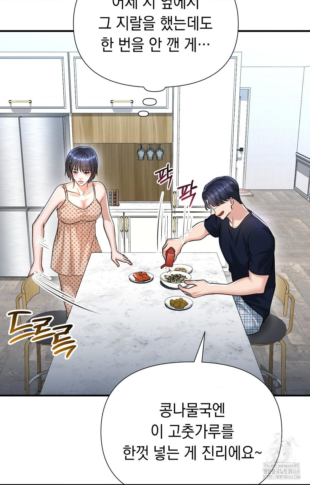 Lets Go For A Shampoo Raw Chapter 12 - Page 73