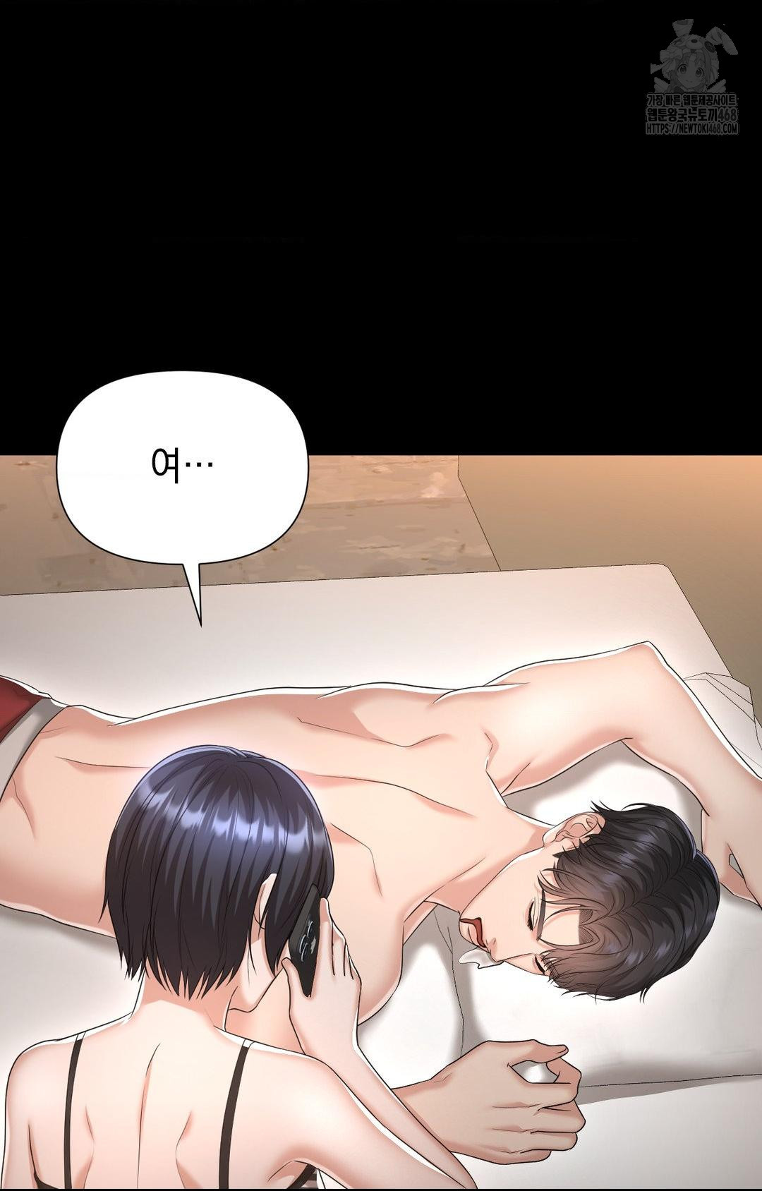 Lets Go For A Shampoo Raw Chapter 12 - Page 81