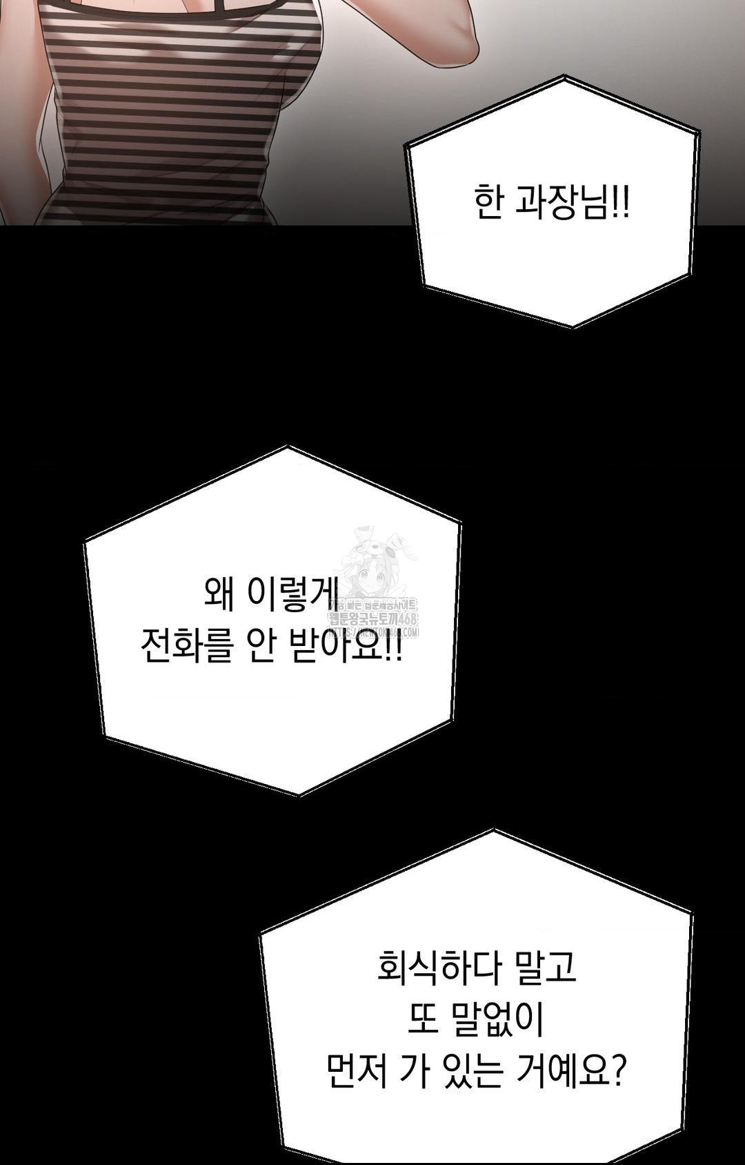 Lets Go For A Shampoo Raw Chapter 12 - Page 82