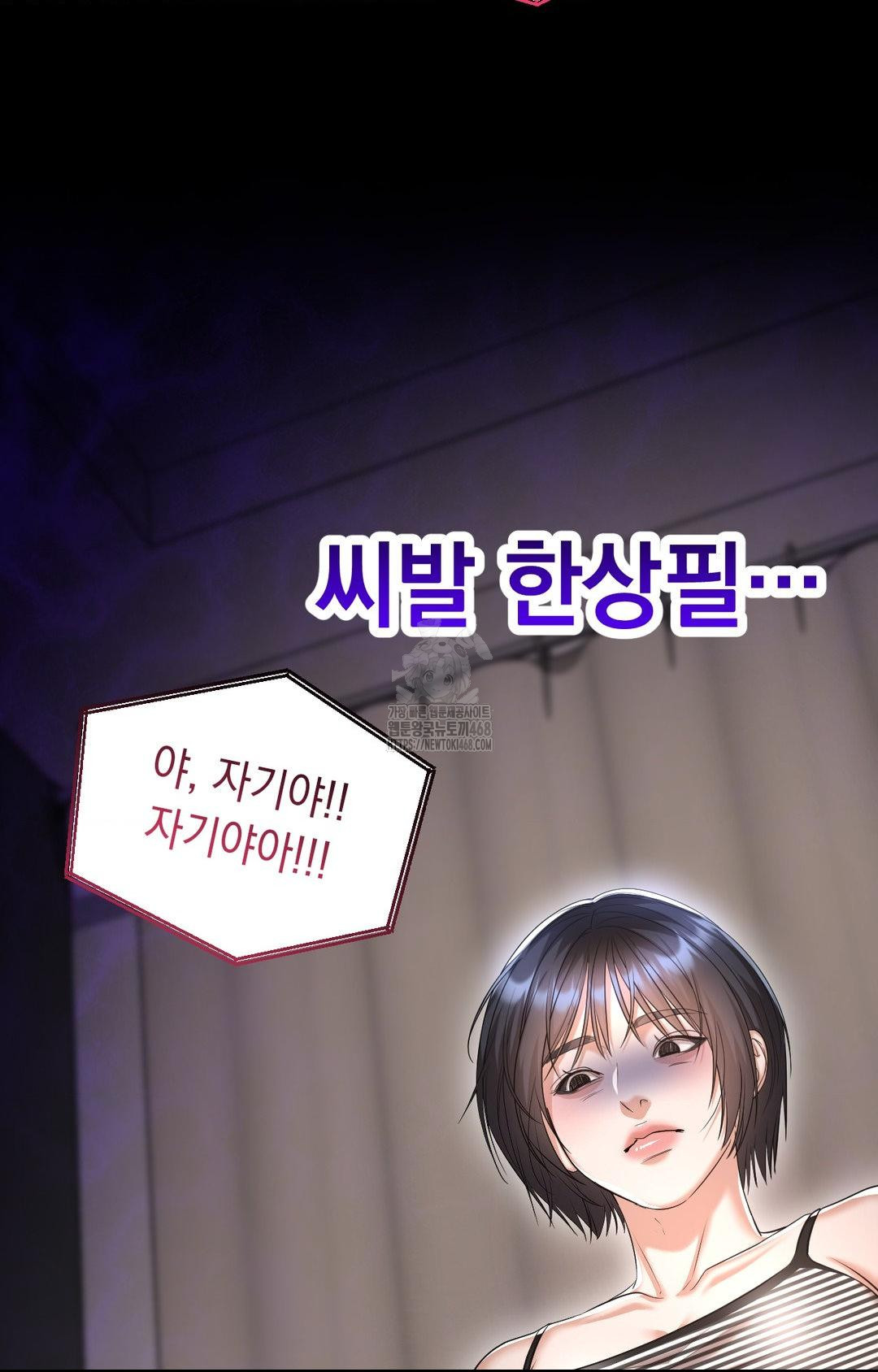 Lets Go For A Shampoo Raw Chapter 12 - Page 85