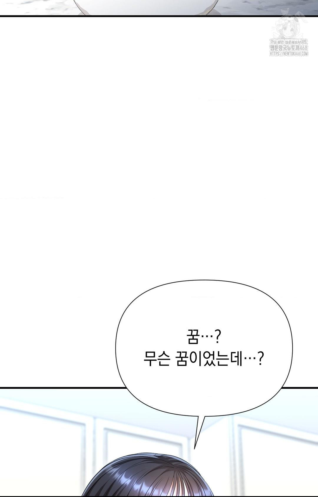 Lets Go For A Shampoo Raw Chapter 12 - Page 92