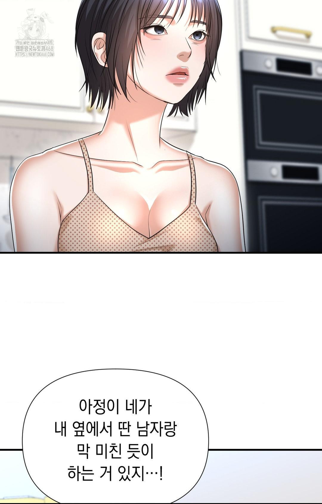 Lets Go For A Shampoo Raw Chapter 12 - Page 93