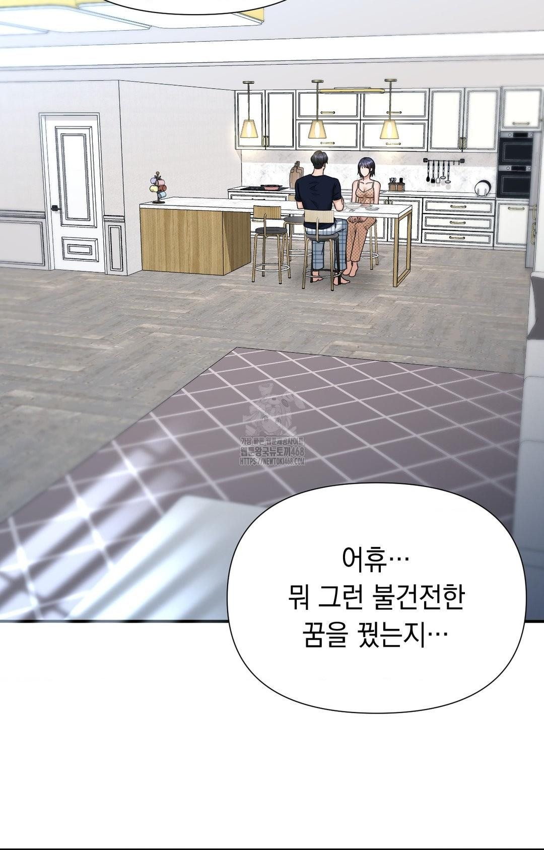 Lets Go For A Shampoo Raw Chapter 12 - Page 94