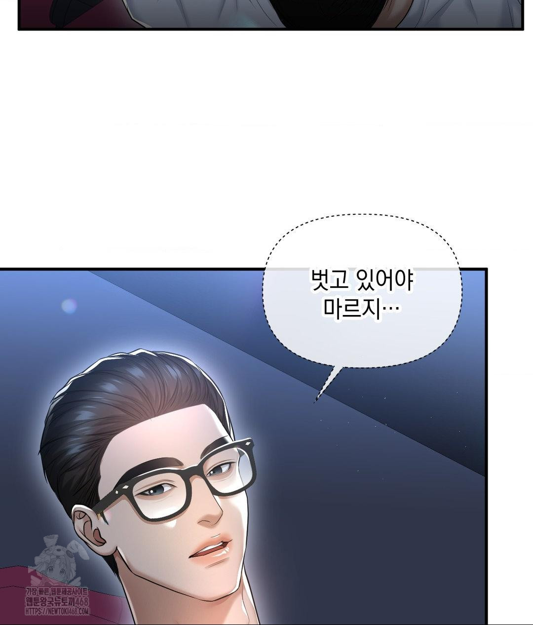 Lets Go For A Shampoo Raw Chapter 13 - Page 106