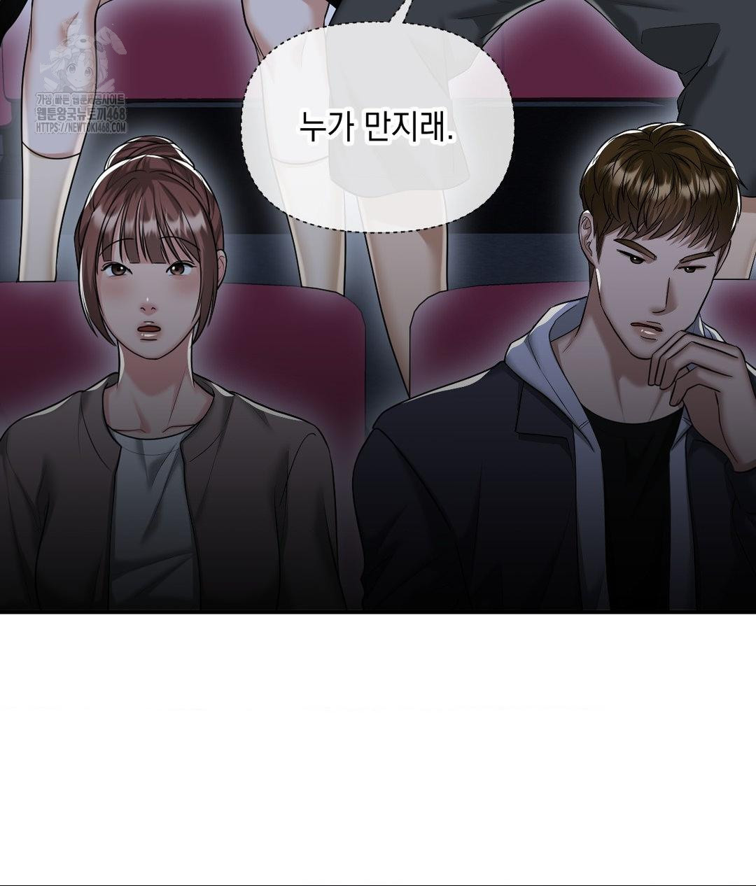 Lets Go For A Shampoo Raw Chapter 13 - Page 121