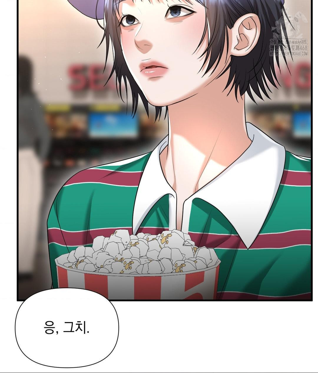 Lets Go For A Shampoo Raw Chapter 13 - Page 21