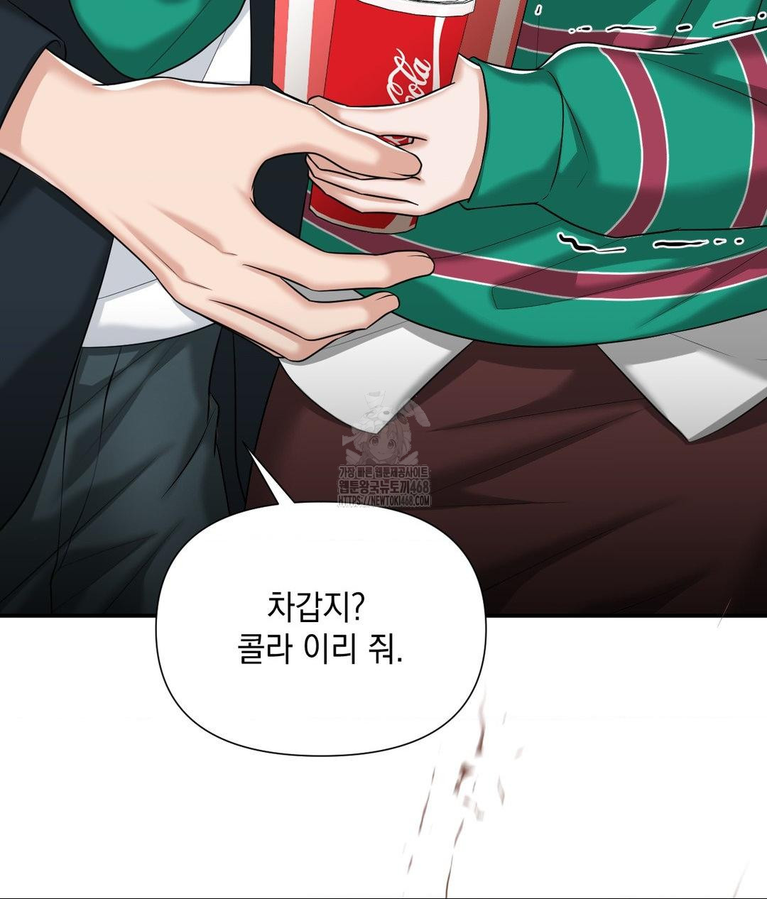 Lets Go For A Shampoo Raw Chapter 13 - Page 24