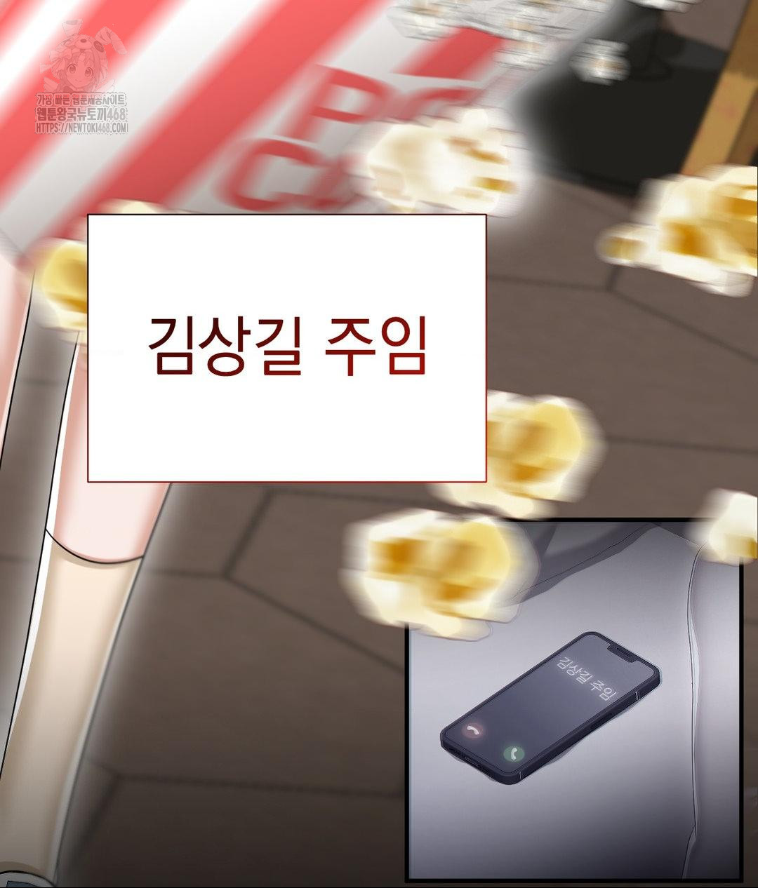 Lets Go For A Shampoo Raw Chapter 13 - Page 27