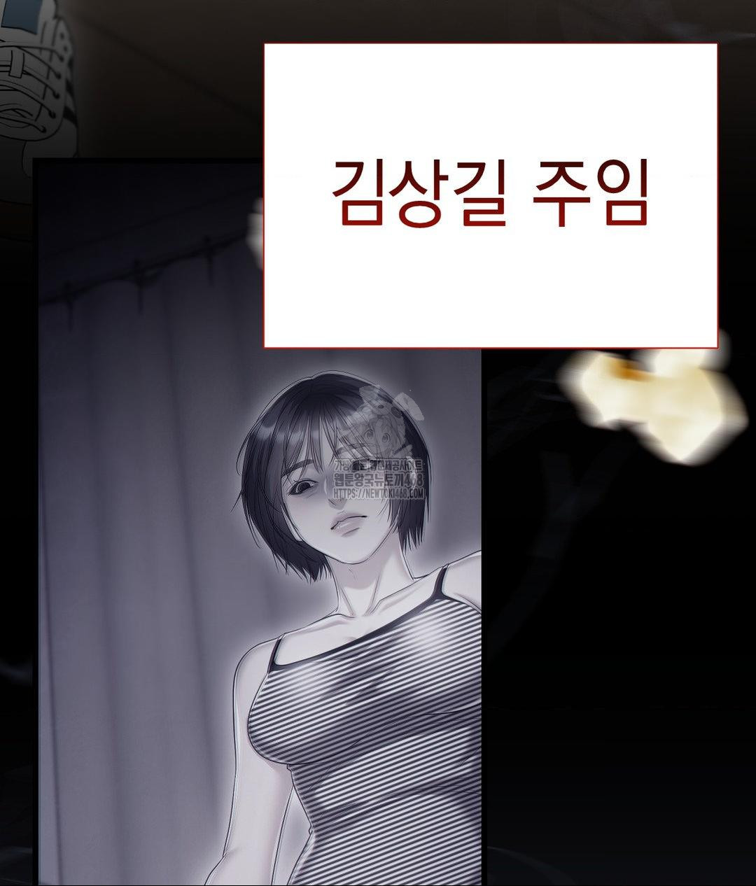 Lets Go For A Shampoo Raw Chapter 13 - Page 28