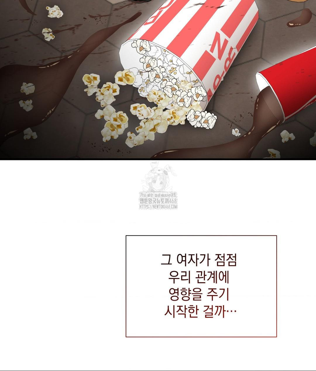 Lets Go For A Shampoo Raw Chapter 13 - Page 31