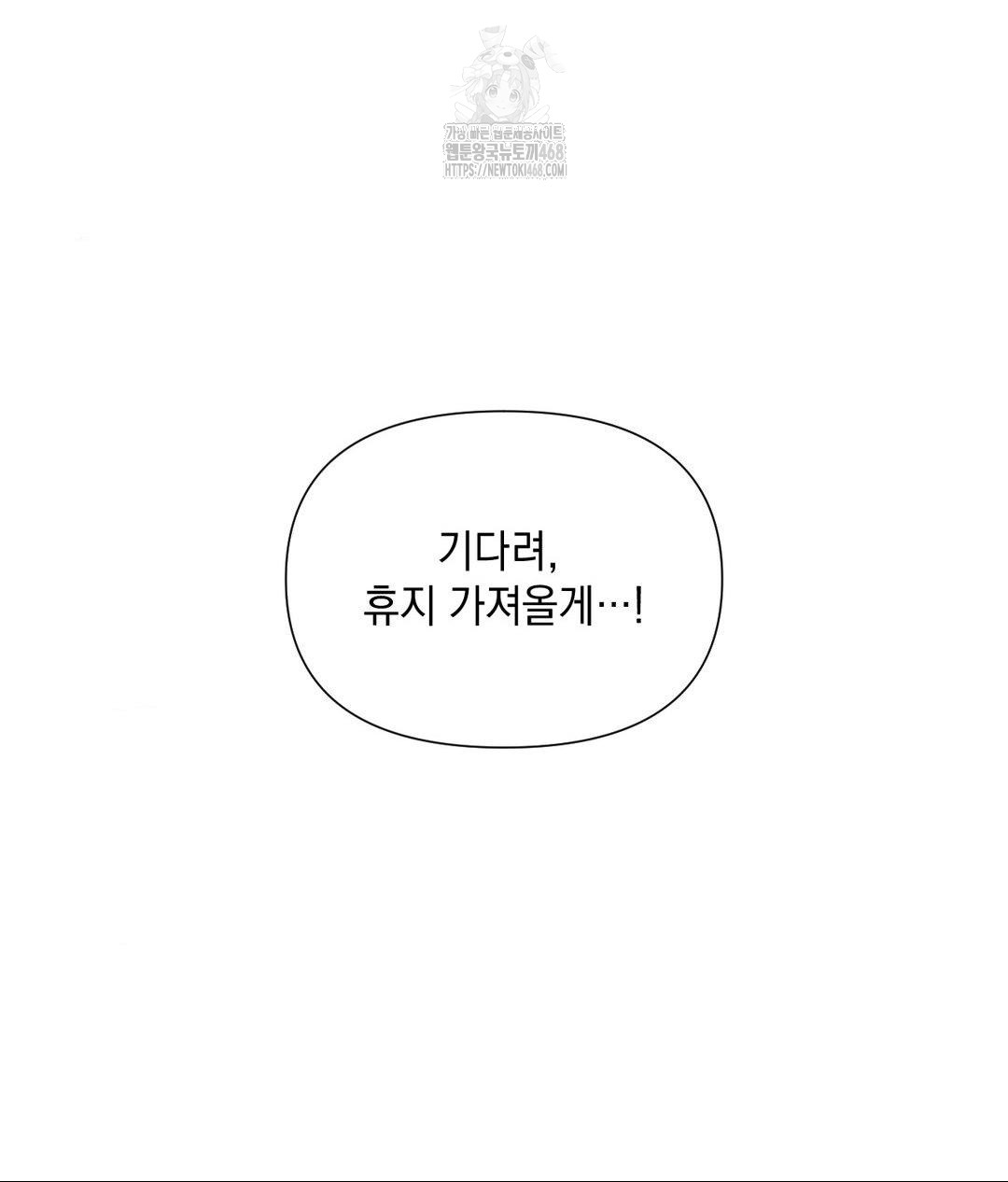 Lets Go For A Shampoo Raw Chapter 13 - Page 32