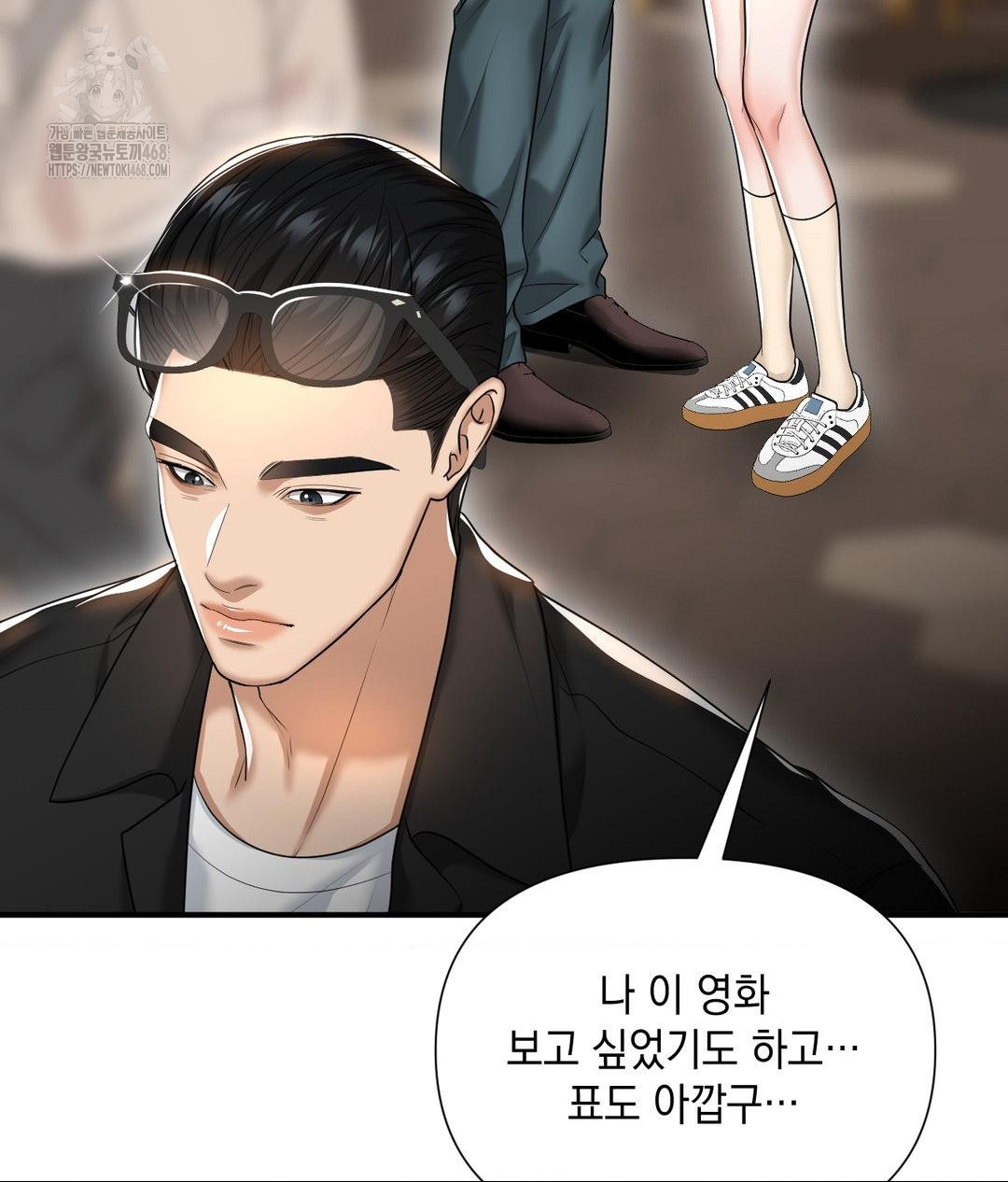 Lets Go For A Shampoo Raw Chapter 13 - Page 44