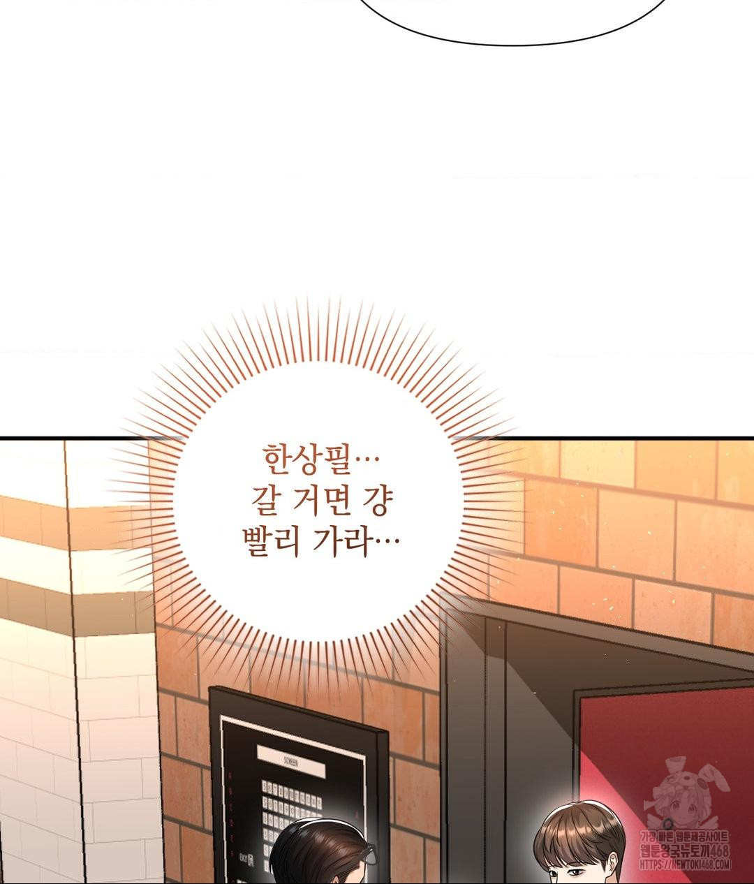 Lets Go For A Shampoo Raw Chapter 13 - Page 45