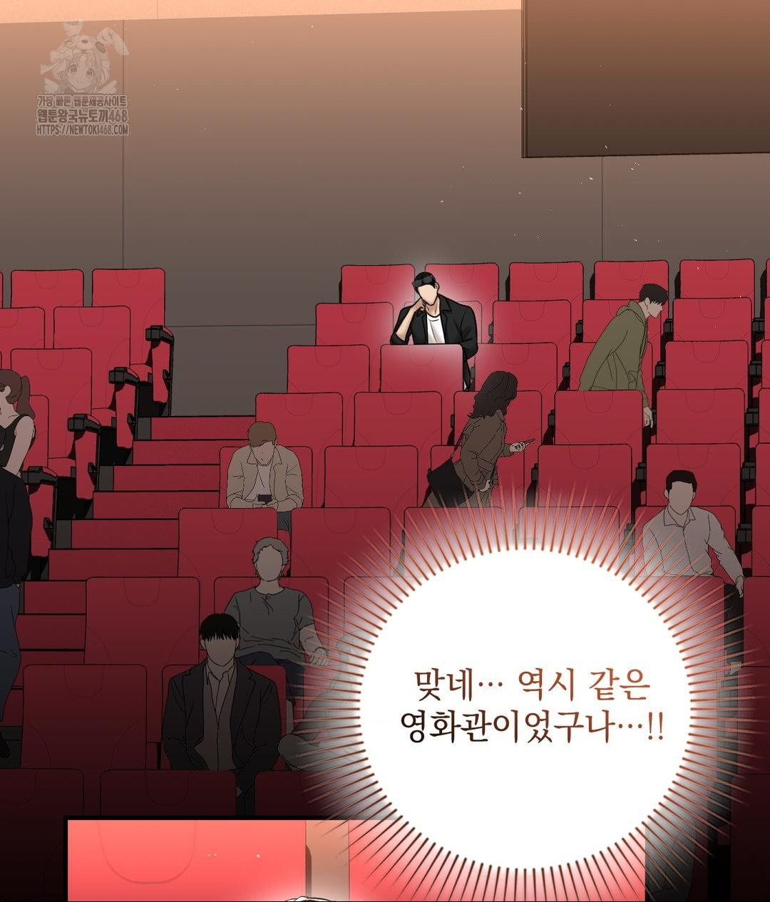 Lets Go For A Shampoo Raw Chapter 13 - Page 57