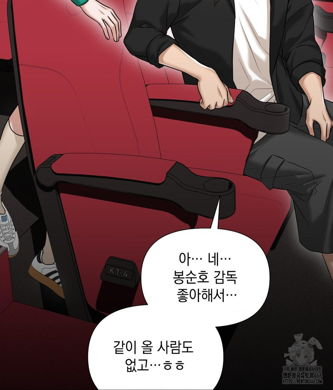 Lets Go For A Shampoo Raw Chapter 13 - Page 63