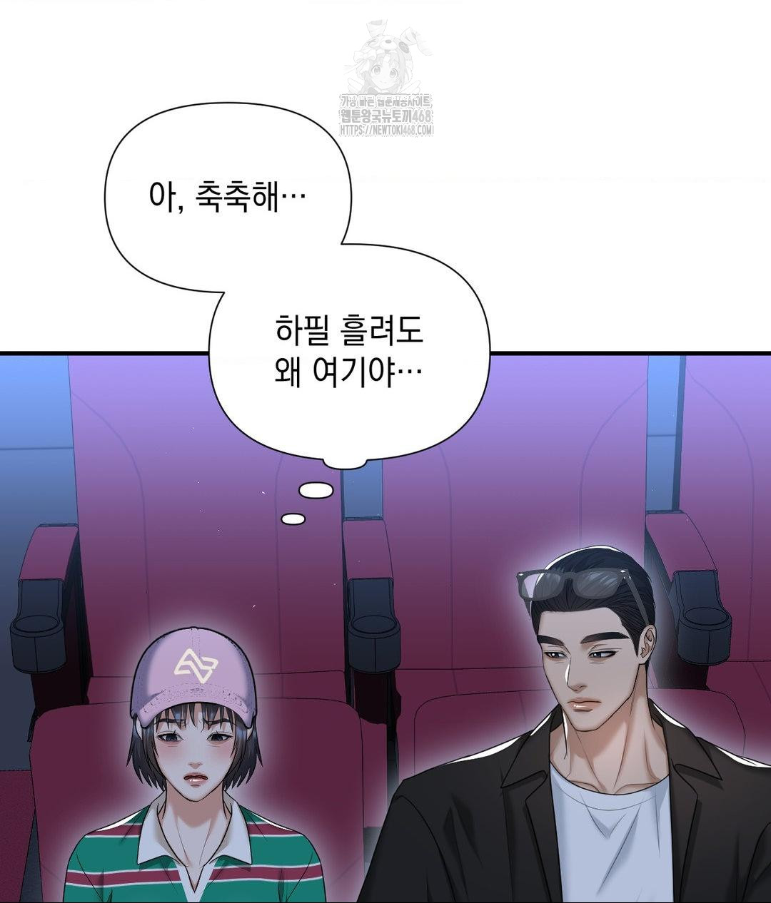 Lets Go For A Shampoo Raw Chapter 13 - Page 75