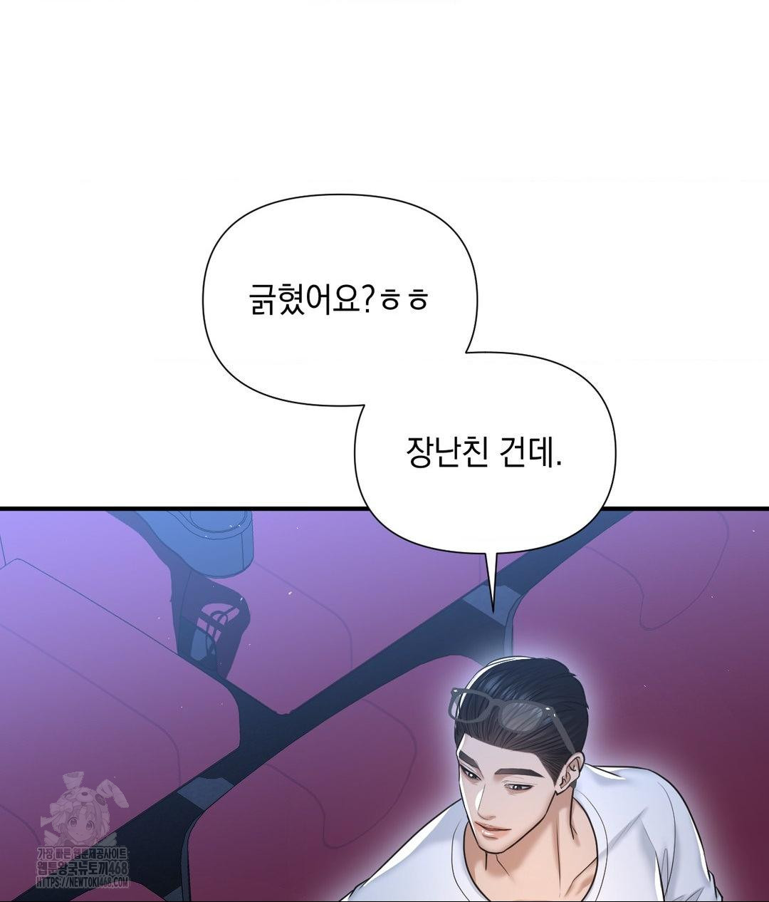 Lets Go For A Shampoo Raw Chapter 13 - Page 83