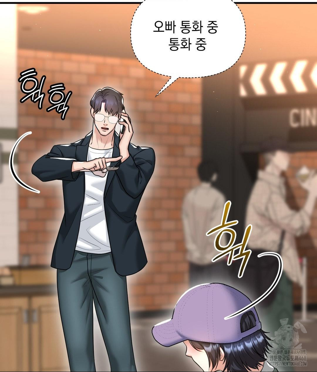 Lets Go For A Shampoo Raw Chapter 13 - Page 9