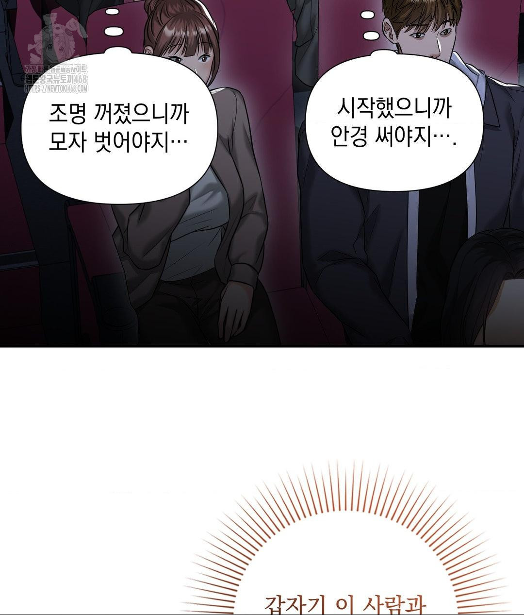 Lets Go For A Shampoo Raw Chapter 13 - Page 92