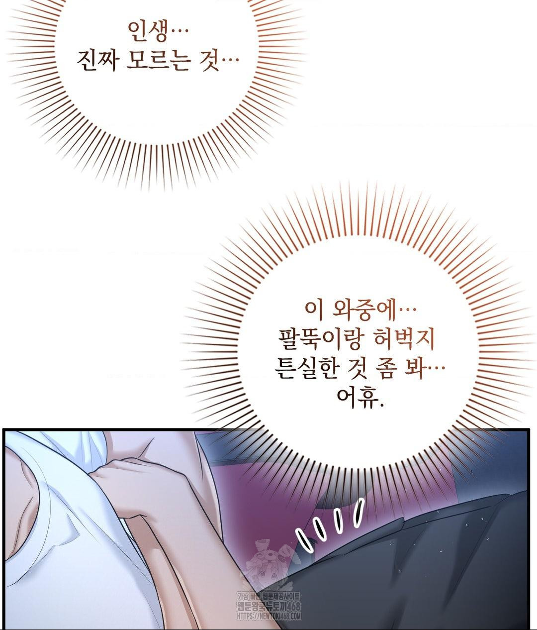 Lets Go For A Shampoo Raw Chapter 13 - Page 94