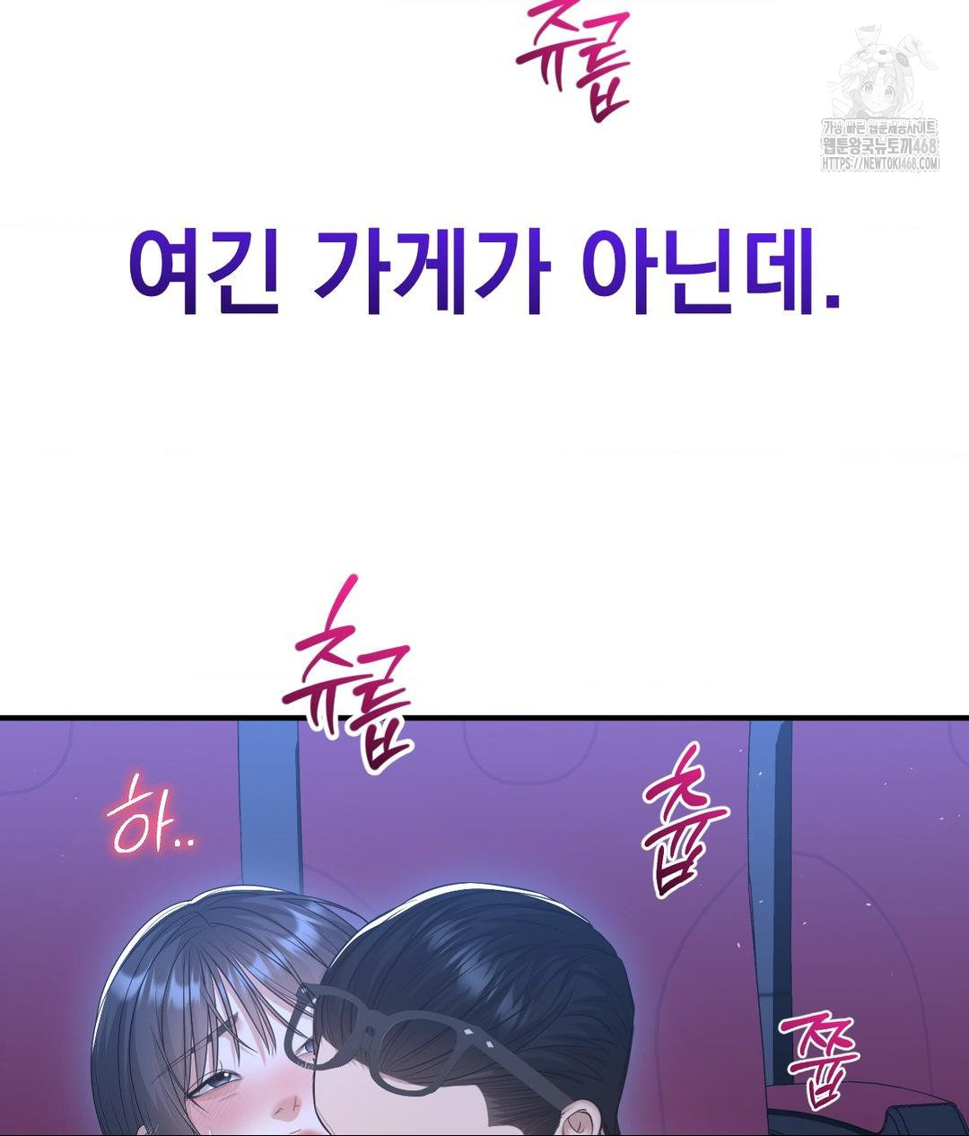 Lets Go For A Shampoo Raw Chapter 14 - Page 11