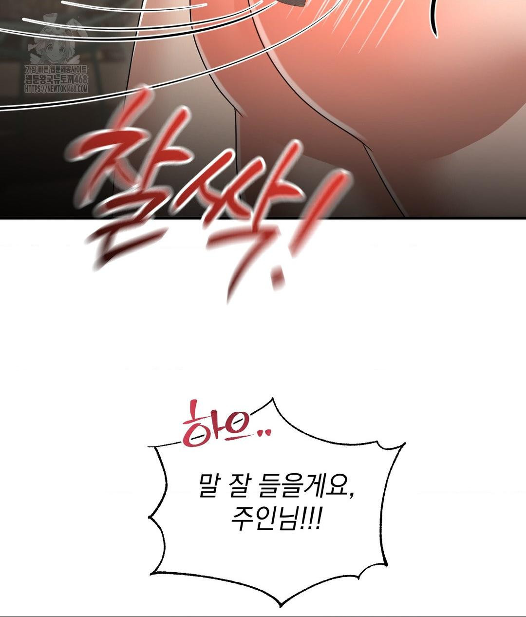 Lets Go For A Shampoo Raw Chapter 14 - Page 122