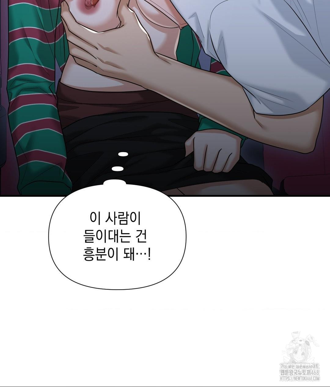 Lets Go For A Shampoo Raw Chapter 14 - Page 14