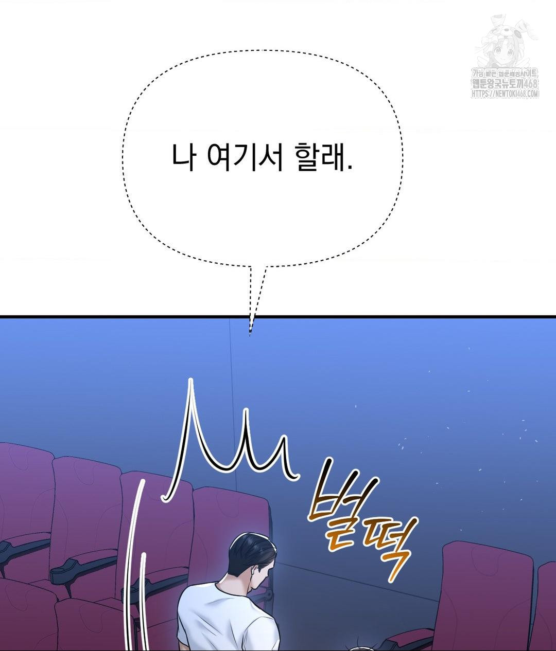 Lets Go For A Shampoo Raw Chapter 14 - Page 33