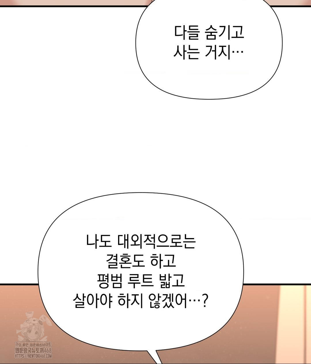 Lets Go For A Shampoo Raw Chapter 15 - Page 108