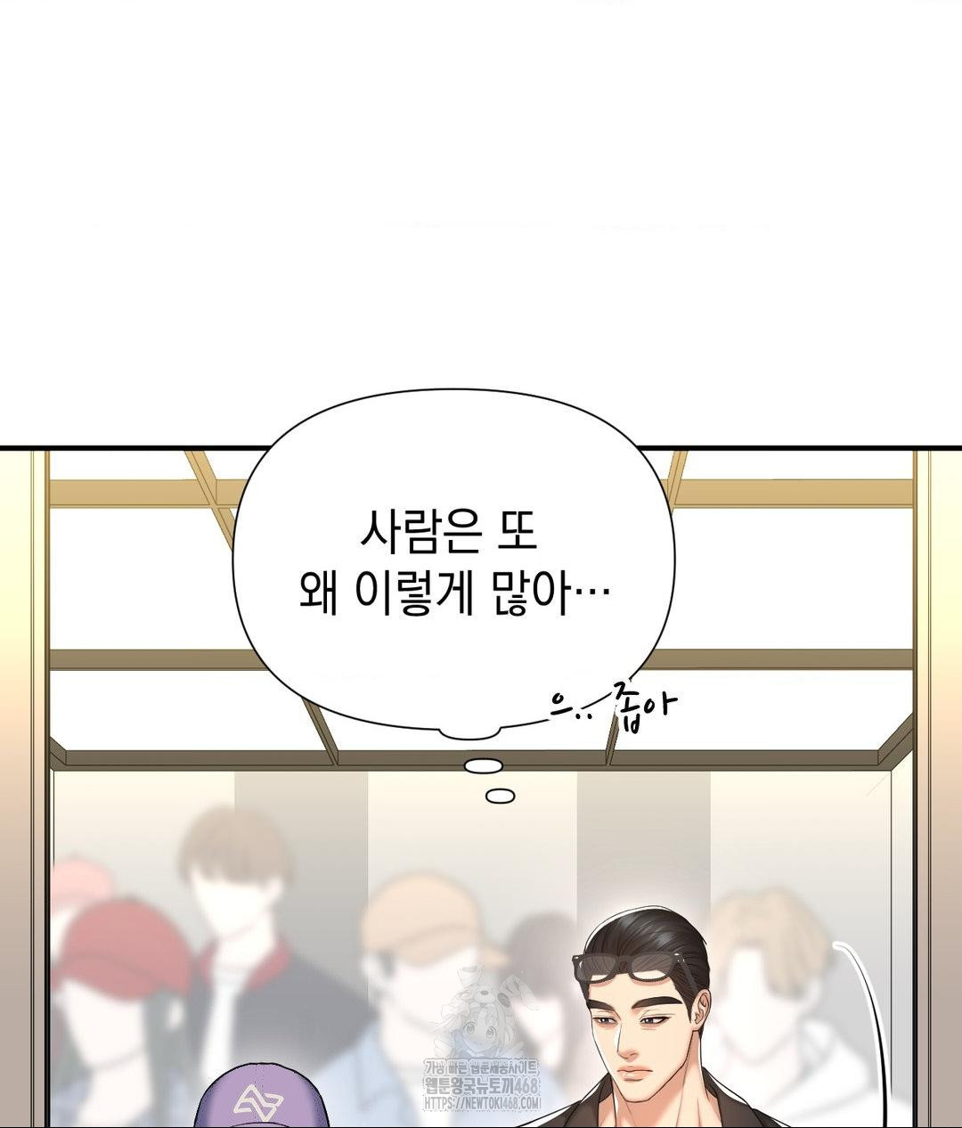 Lets Go For A Shampoo Raw Chapter 15 - Page 122