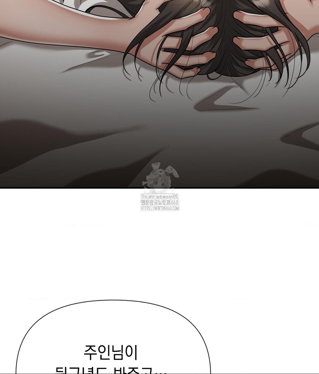 Lets Go For A Shampoo Raw Chapter 15 - Page 16