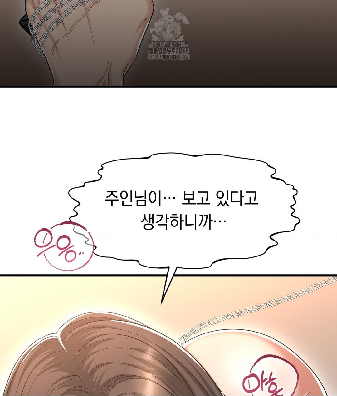 Lets Go For A Shampoo Raw Chapter 15 - Page 24