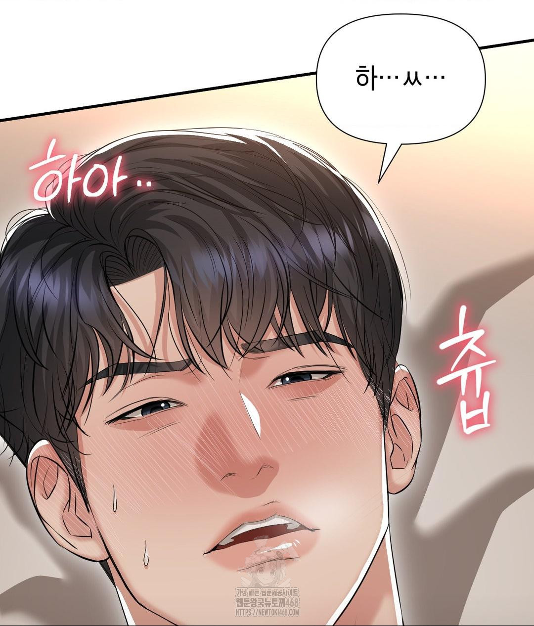 Lets Go For A Shampoo Raw Chapter 15 - Page 61