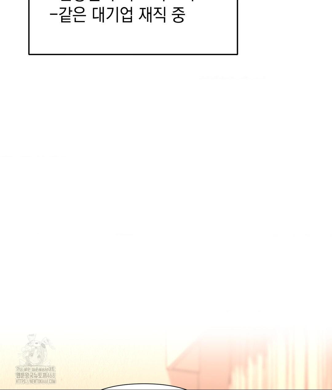 Lets Go For A Shampoo Raw Chapter 15 - Page 84