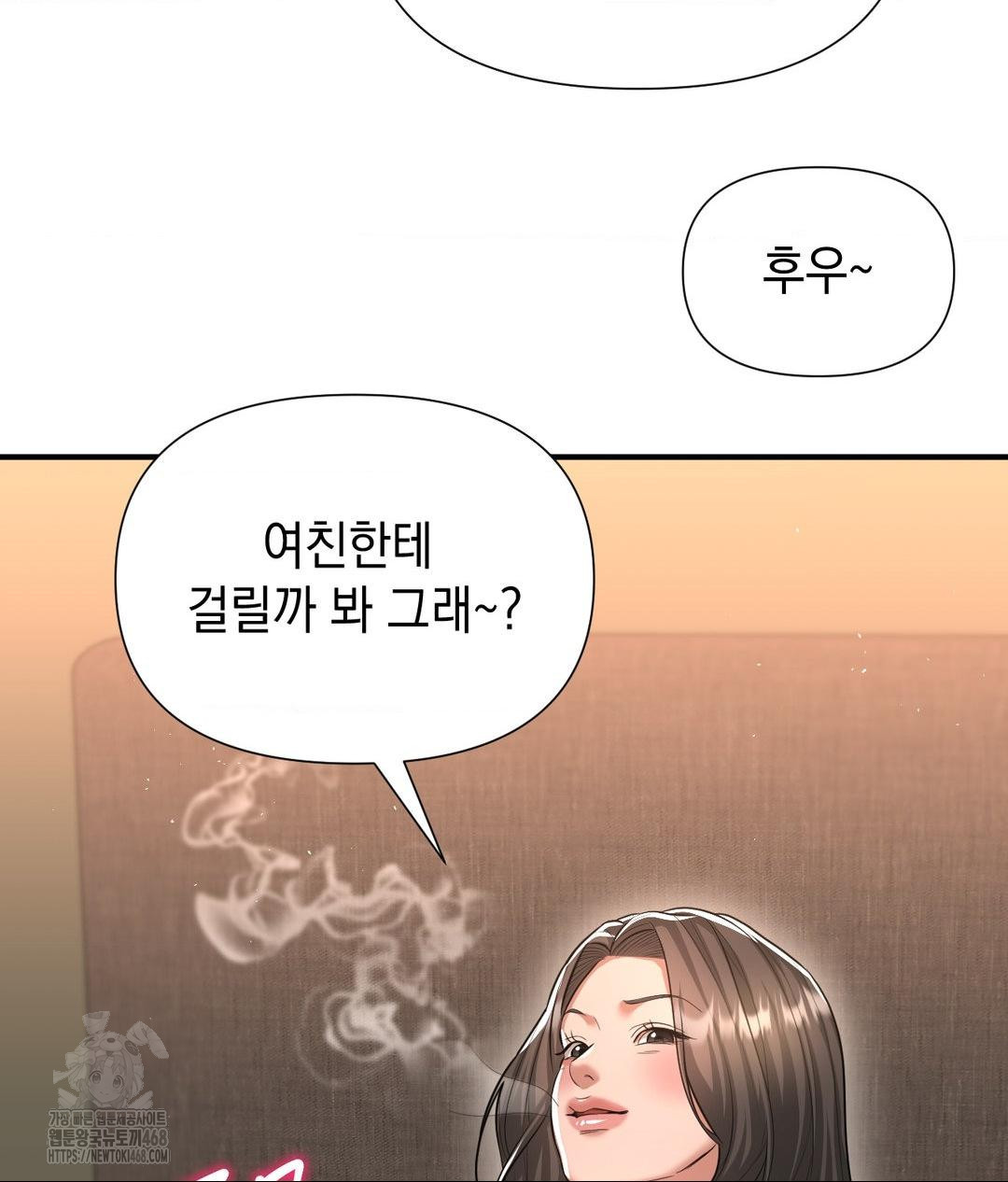 Lets Go For A Shampoo Raw Chapter 15 - Page 88