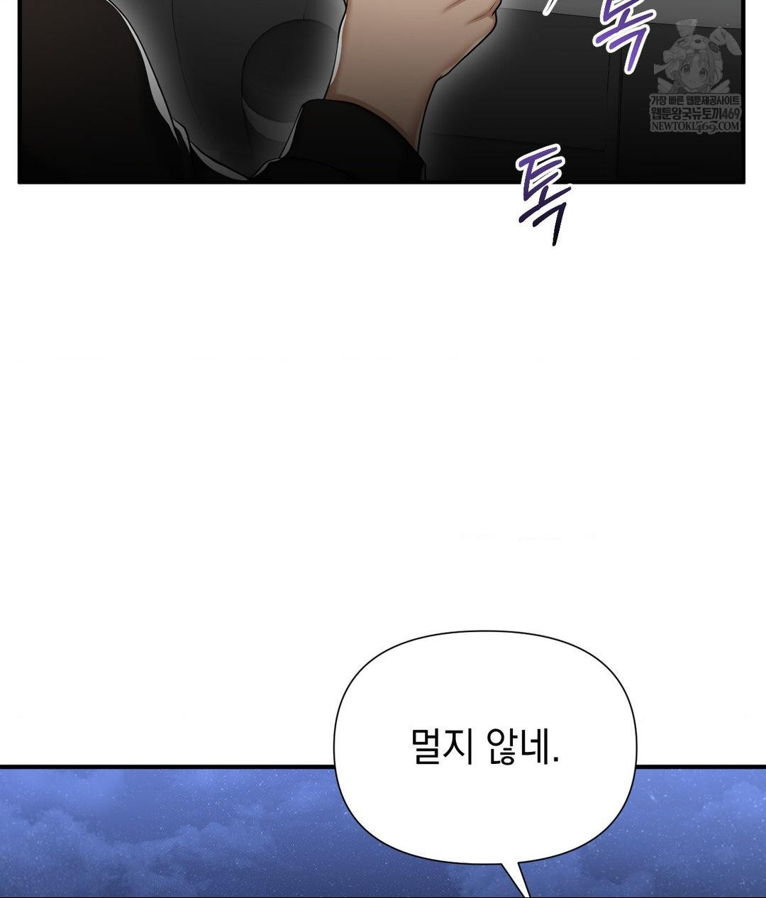 Lets Go For A Shampoo Raw Chapter 16 - Page 106