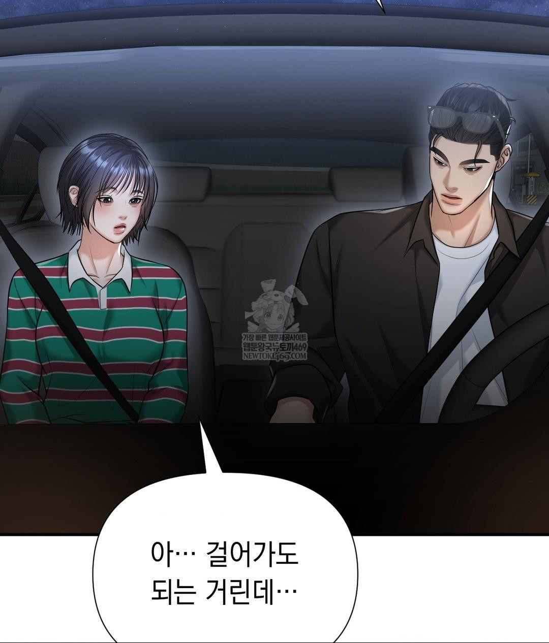 Lets Go For A Shampoo Raw Chapter 16 - Page 107