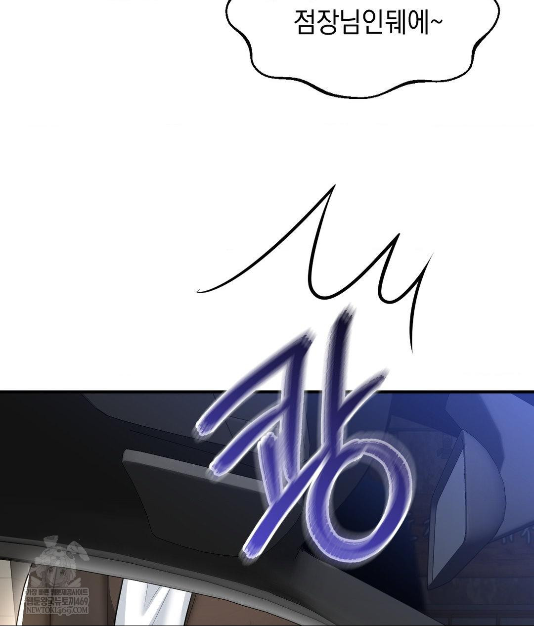 Lets Go For A Shampoo Raw Chapter 16 - Page 124