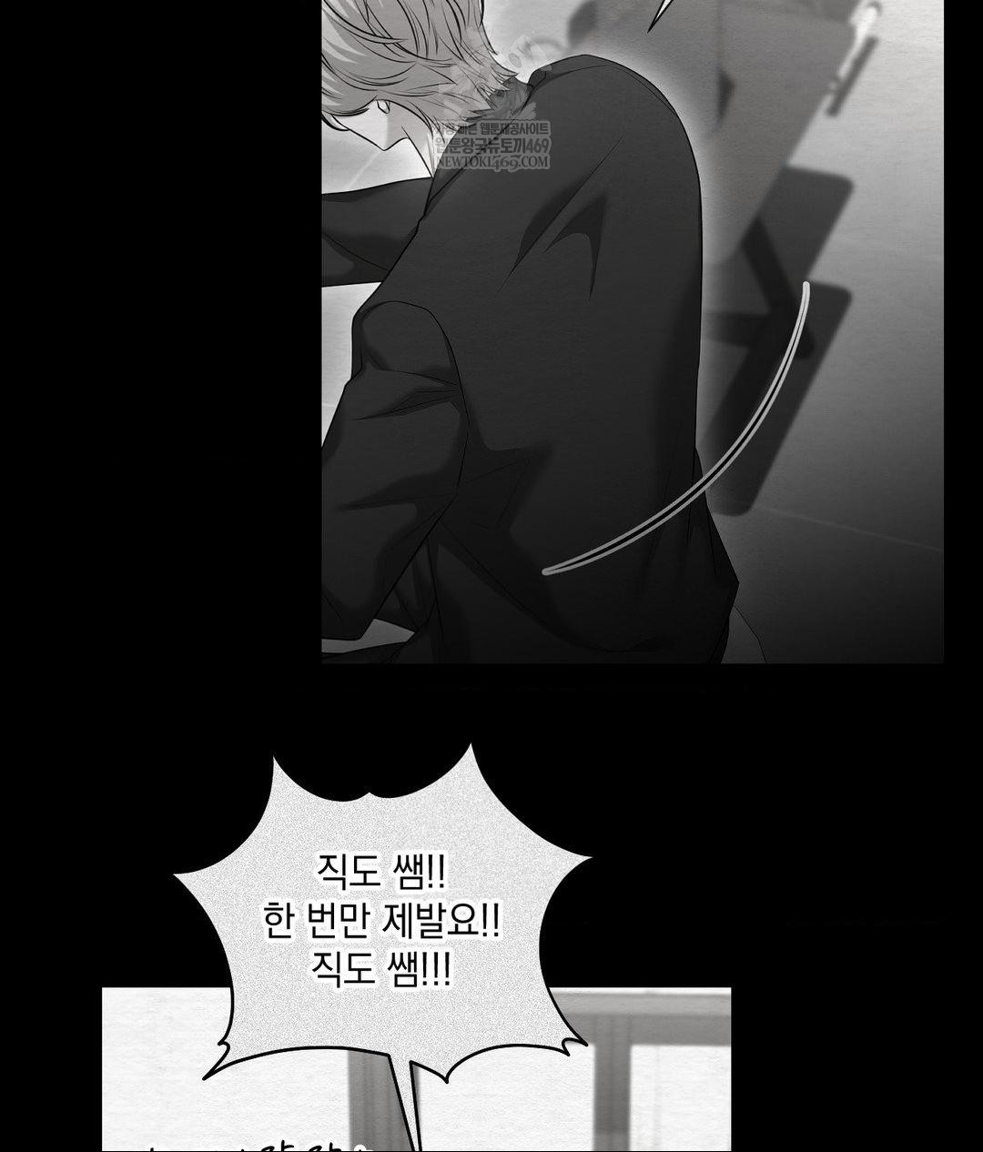Lets Go For A Shampoo Raw Chapter 16 - Page 134